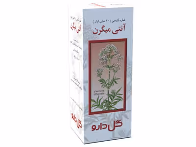 قطره آنتی میگرن