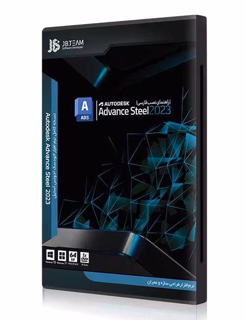 نرم افزار Autodesk Advance Steel 2023 جی بی