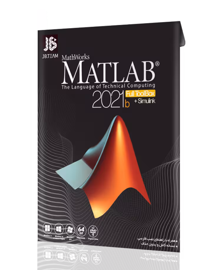 نرم افزار MATLAB R2021B نشر JB TEAM