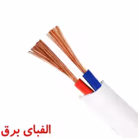 کابل کیسه ای 0.75 * 2 نوید