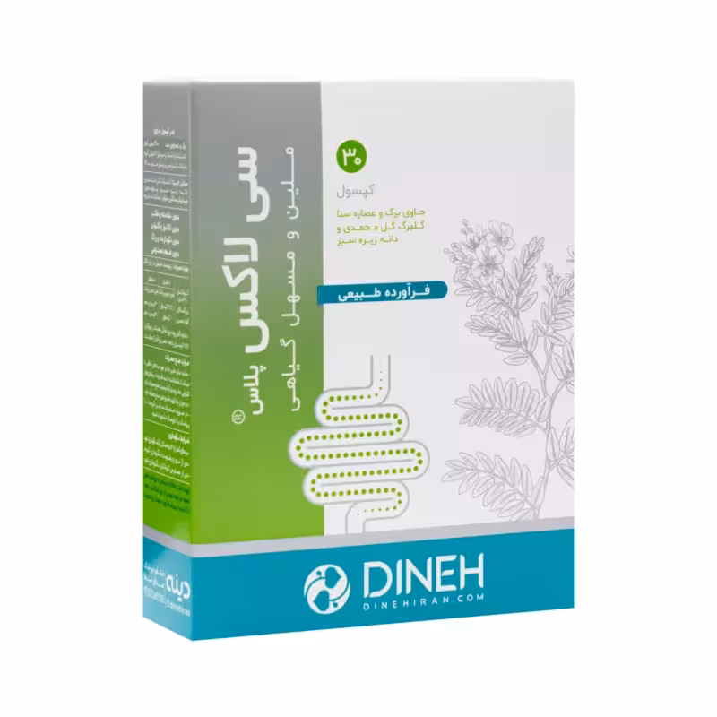 کپسول سی لاکس پلاس دینه