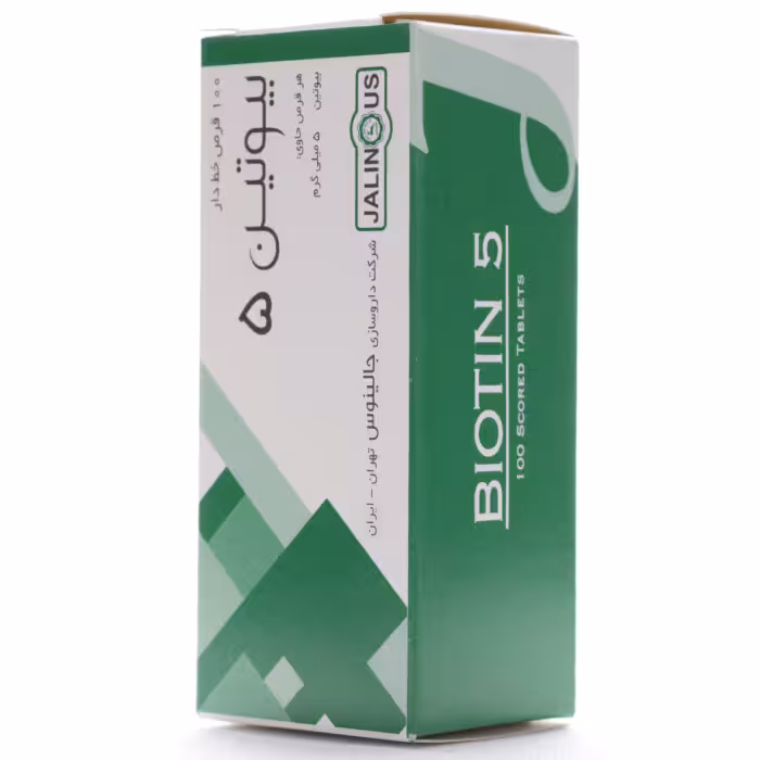 قرص بیوتین 5 میلی گرم جالینوس 100 عددی - BIOTIN 5MG