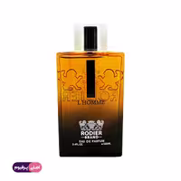 چوب لباسی رودیر (Rodier)
