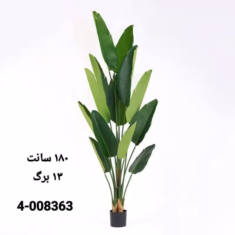 پرنده بهشتی مصنوعی 180سانتی 13برگ