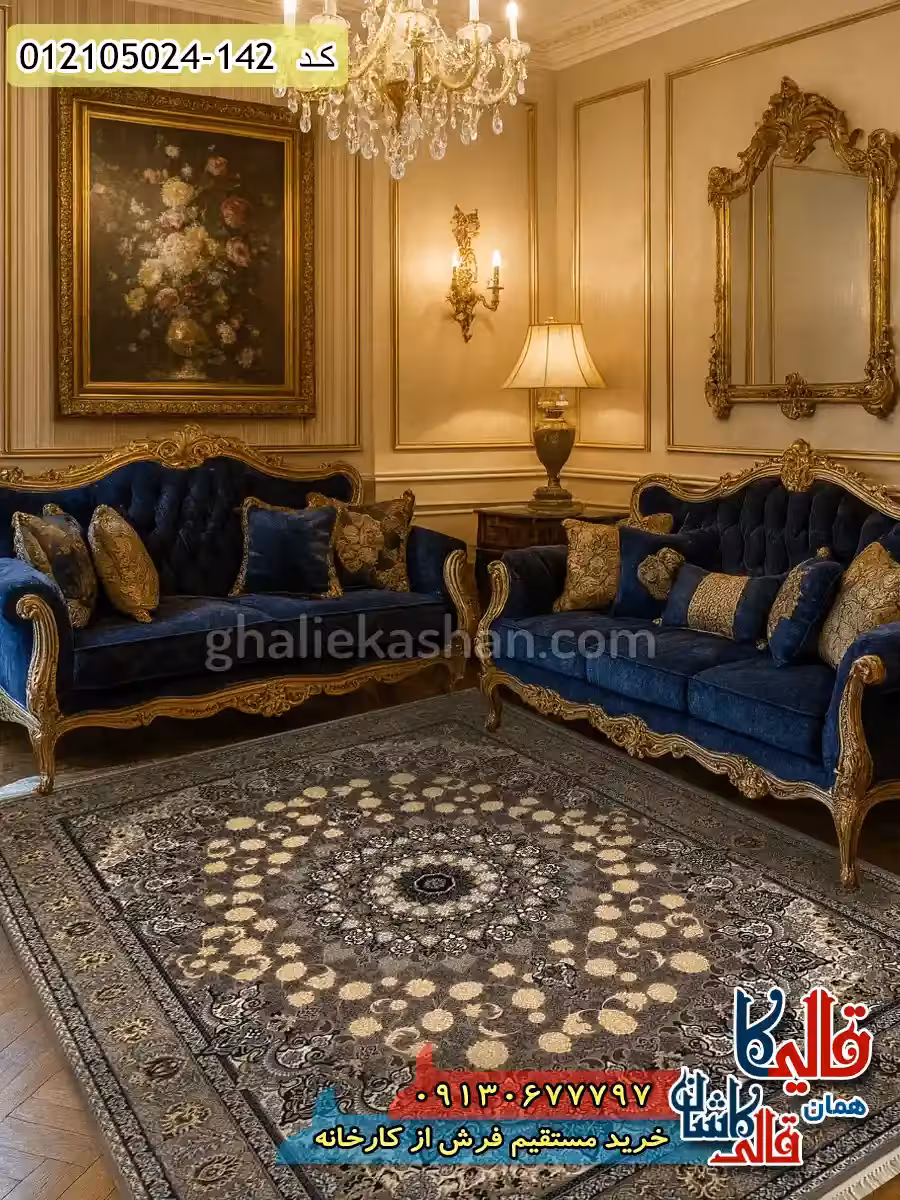 فرش طلاکوب طرح 700 شانه طرح آسنا رنگ فیلی نقره ای کاشان
