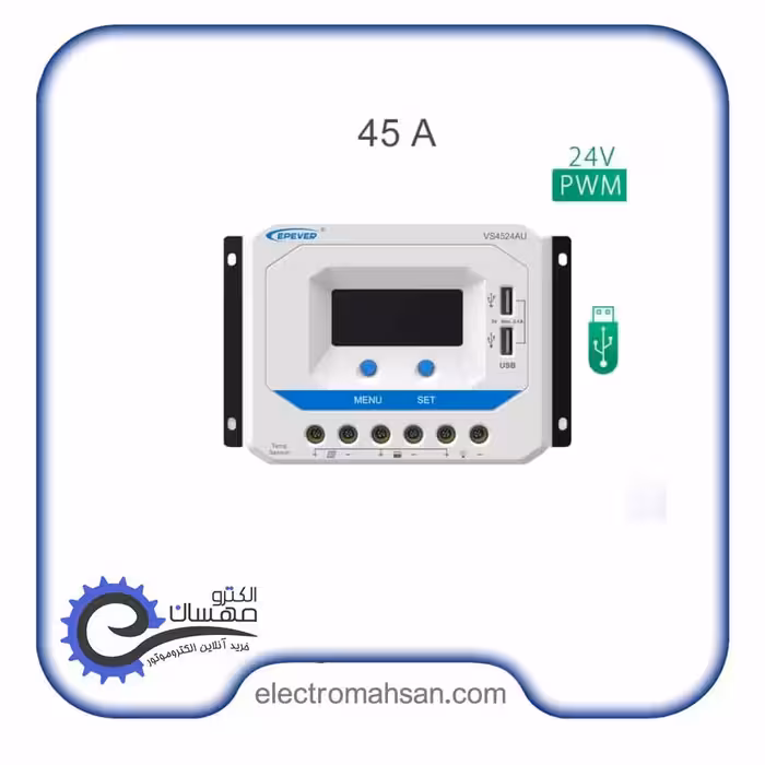 شارژ کنترلر خورشیدی ای پی اور 45آمپر 24 ولت مدل VS4524AU سری PWM