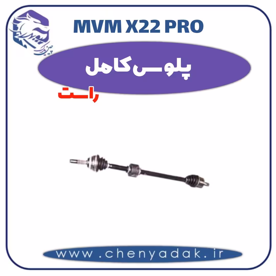 پلوس کامل راست ام وی ام x22 pro