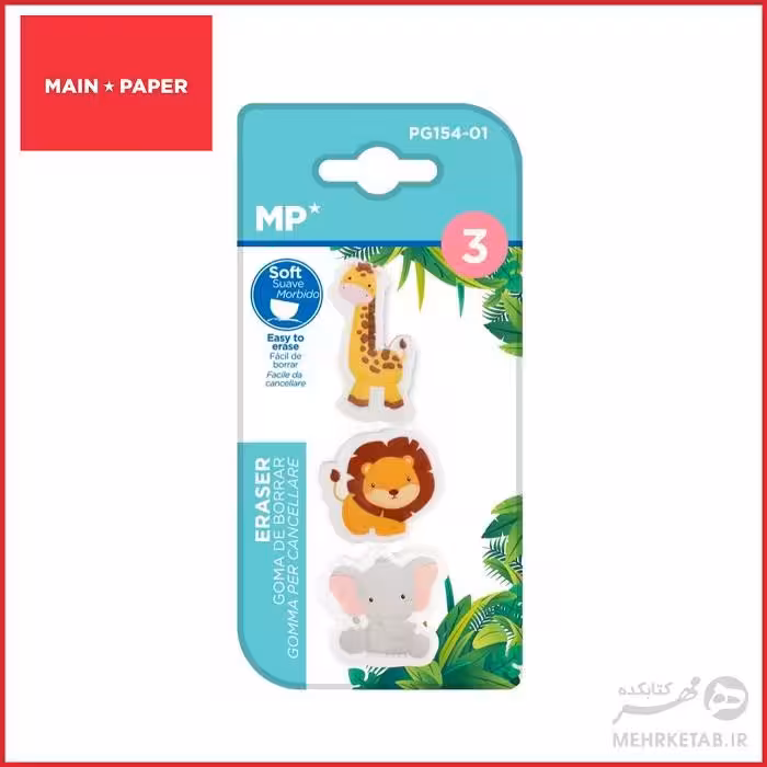 بلیستر سه عددی پاک کن و سرمدادی طرح حیوانات مدل pg154-01