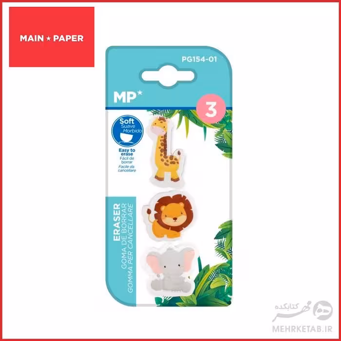 بلیستر سه عددی پاک کن و سرمدادی طرح حیوانات مدل pg154-01