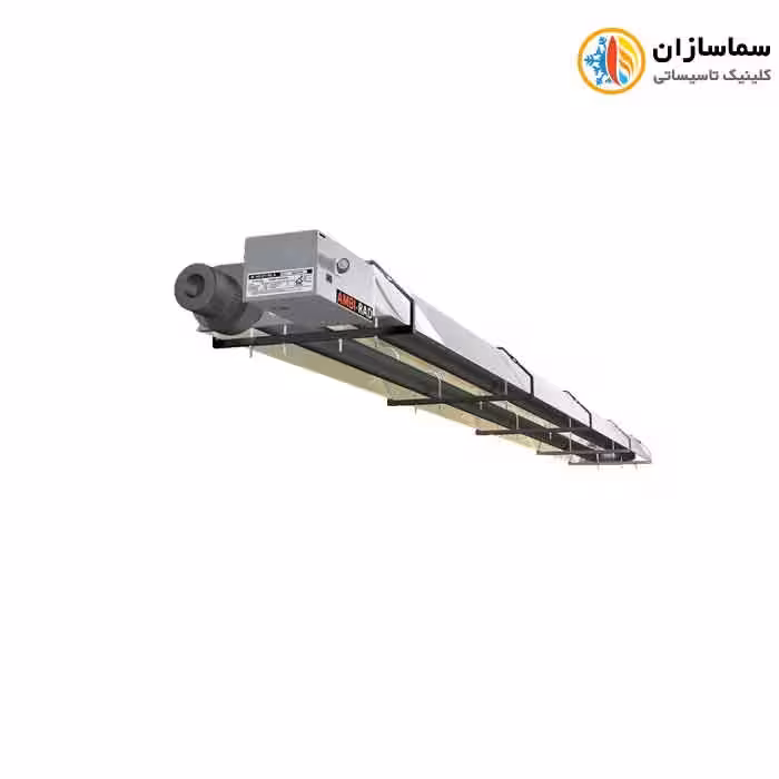 هیتر تابشی لوله ای گرماتاب مدل AR 22 SL