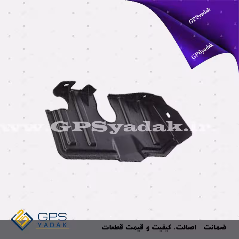 سینی زیر موتور راست کیا اپتیما MG