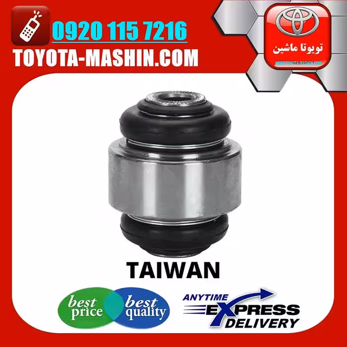 بوش سگدست تویوتا راوفور 2014-2017 برند تجاری ساخت تایلند/تایوان