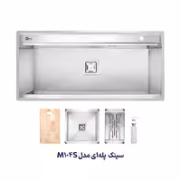 سینک توکار پله دار متا مدل M104S - نوین هوم [  حضوری]