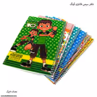 دفتر 50برگ سیمی پسرانه آونگ