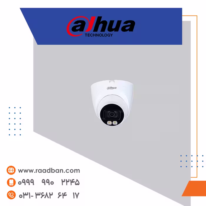 دوربین آنالوگ داهوا دام 2 مگاپیکسل HAC-HDW1209TQP-A-LED