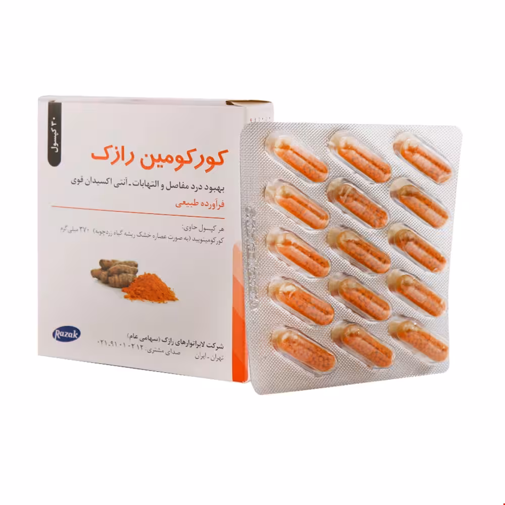 کورکومین دیجی فارماسی