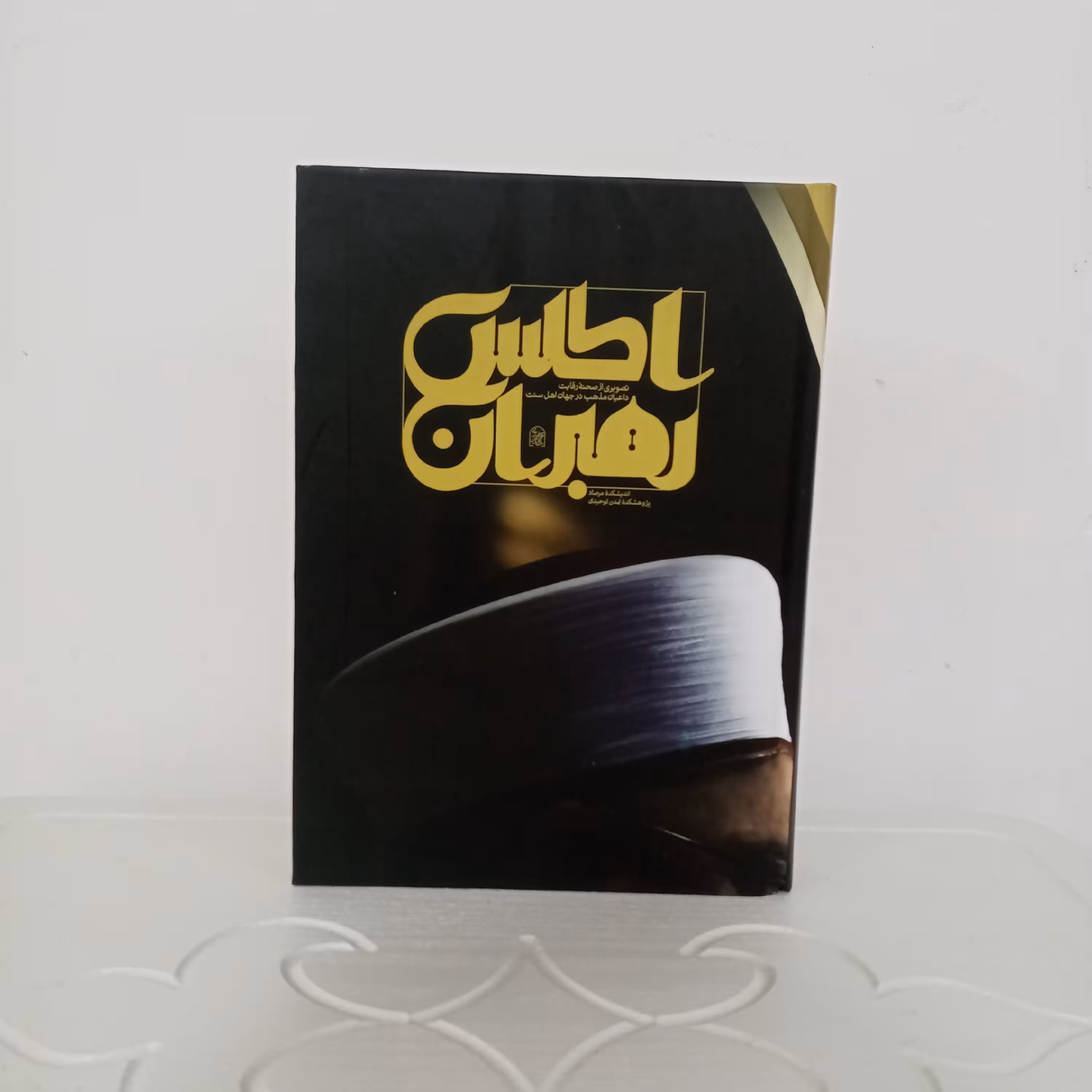 کتاب اطلس رهبران