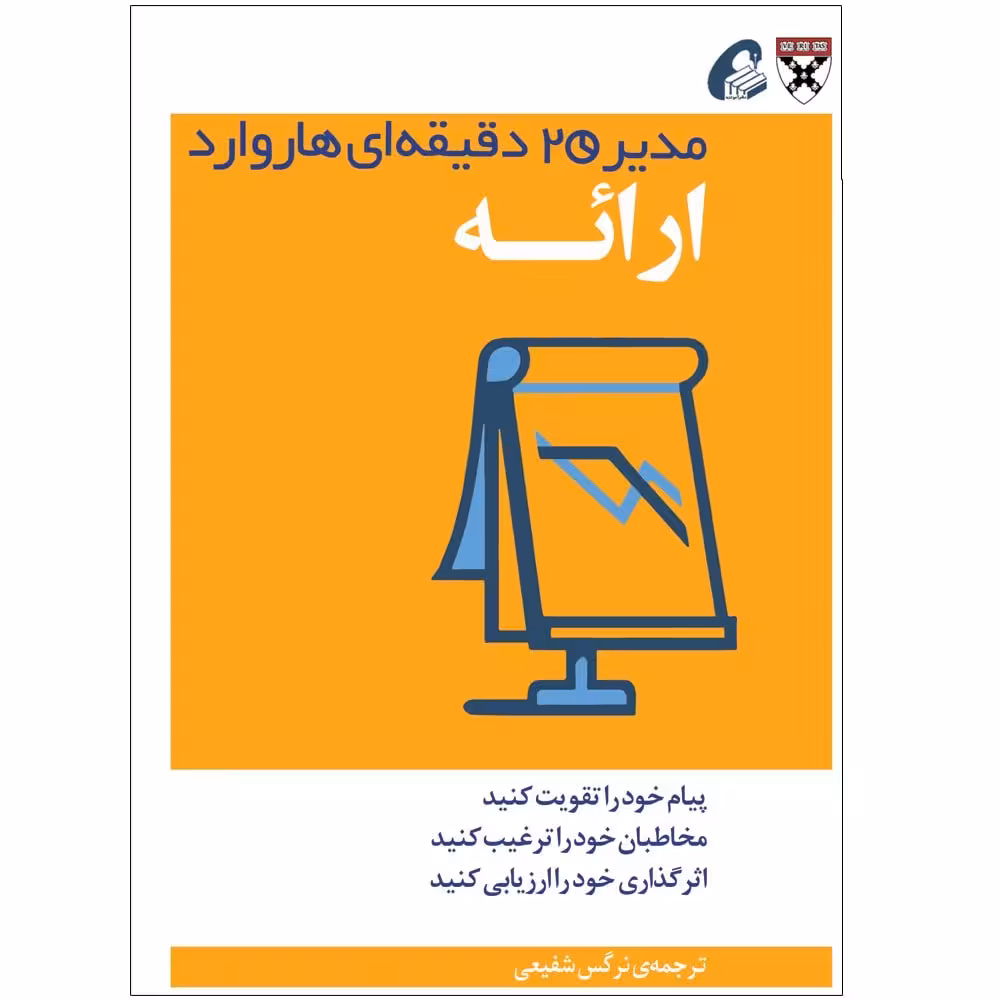 ارائه