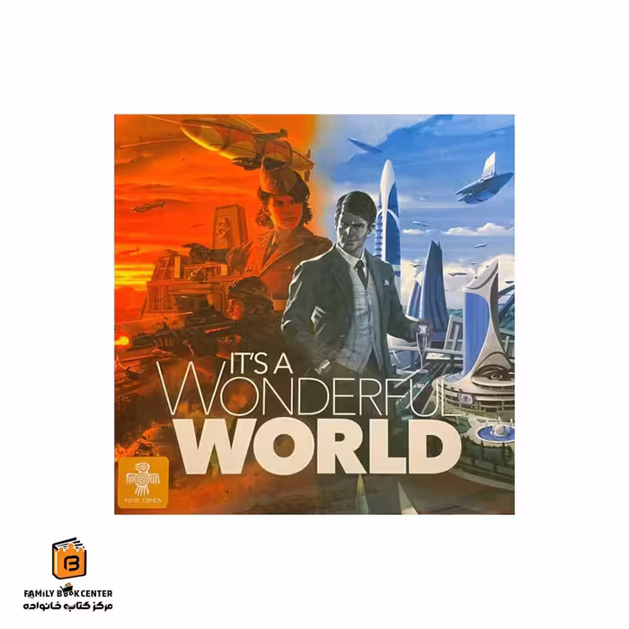 بازی جهان شگفت انگیز (Its a wonderful world)