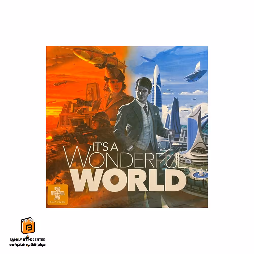 بازی جهان شگفت انگیز (Its a wonderful world)