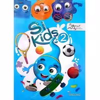 کتاب کار sikids WorkBook 2