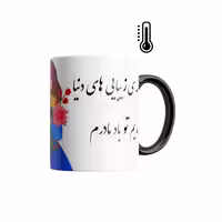 خرید ماگ-لیوان  حرارتی  روز مادر s0229