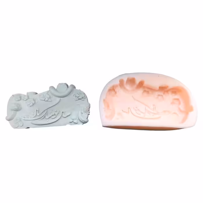 قالب سیلیکونی کتیبه سال نو مبارک 13*7سانت