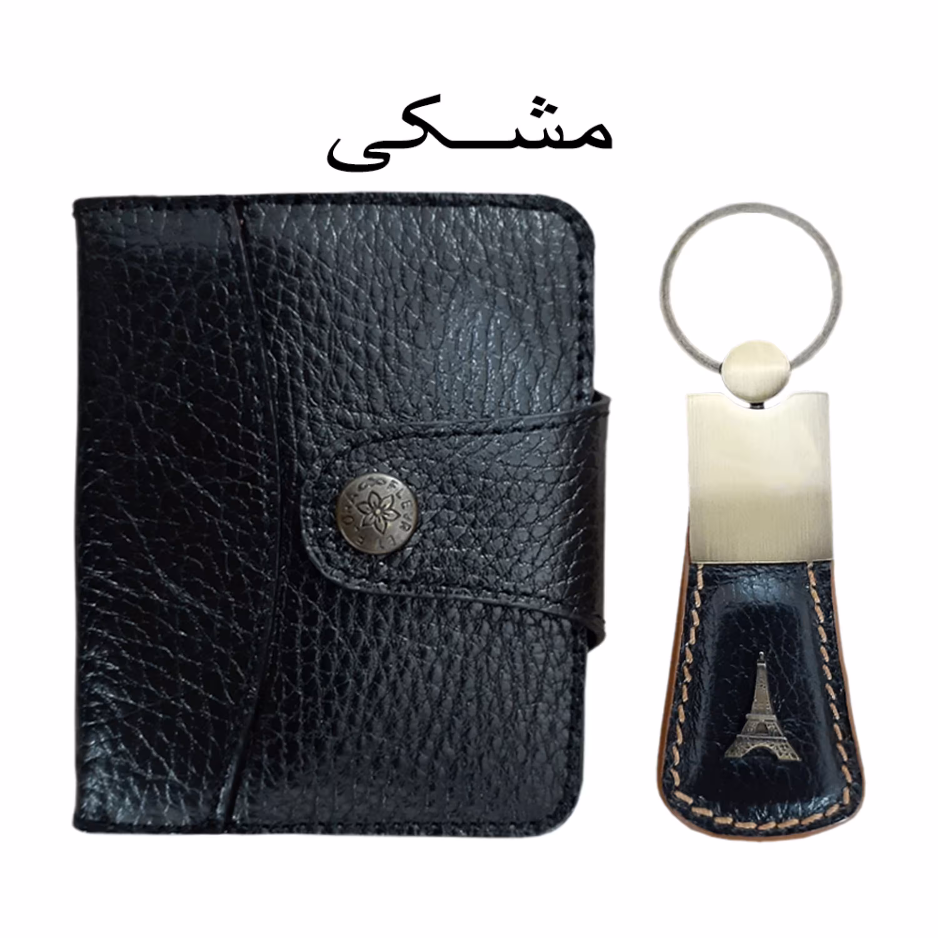 ست جاکارتی و جاکلیدی چرم کد 0040