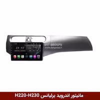 مانیتور اندروید برلیانس H220 و H230 برند وینکا سری H855