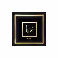 تابلو ورق طلا طرح اسم پرنا