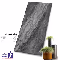 سرامیک پابلو طوسی تیره 120*60 کاشی زهره