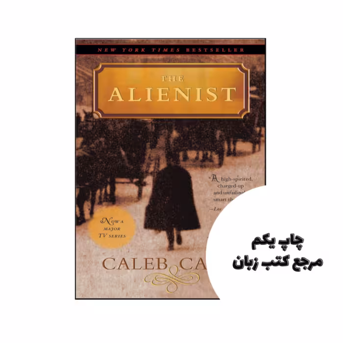 کتاب The Alienist (رمان بیگانه گرا) متن کامل بدون حذفیات
