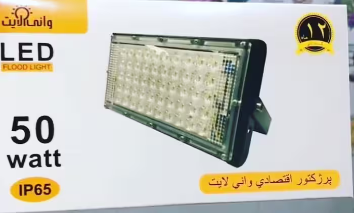 پرژکتور بیلبوردی
