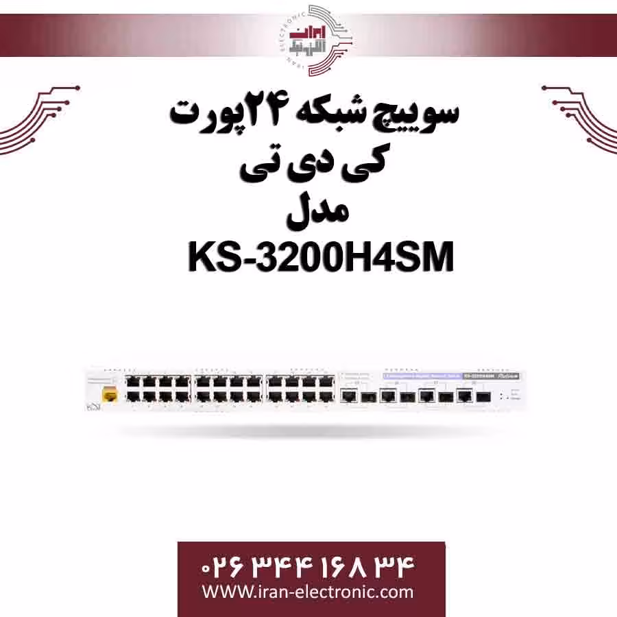 سوییچ شبکه 24پورت کی دی تی مدل KDT KS-3200H4SM