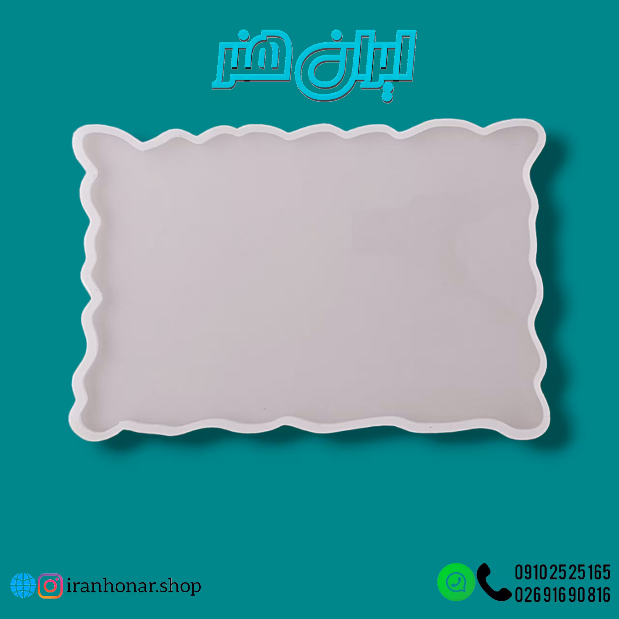 قالب سینی مستطیل دفرمه 25*40