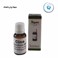 کلروفرم سینا (Chloroform CINA)