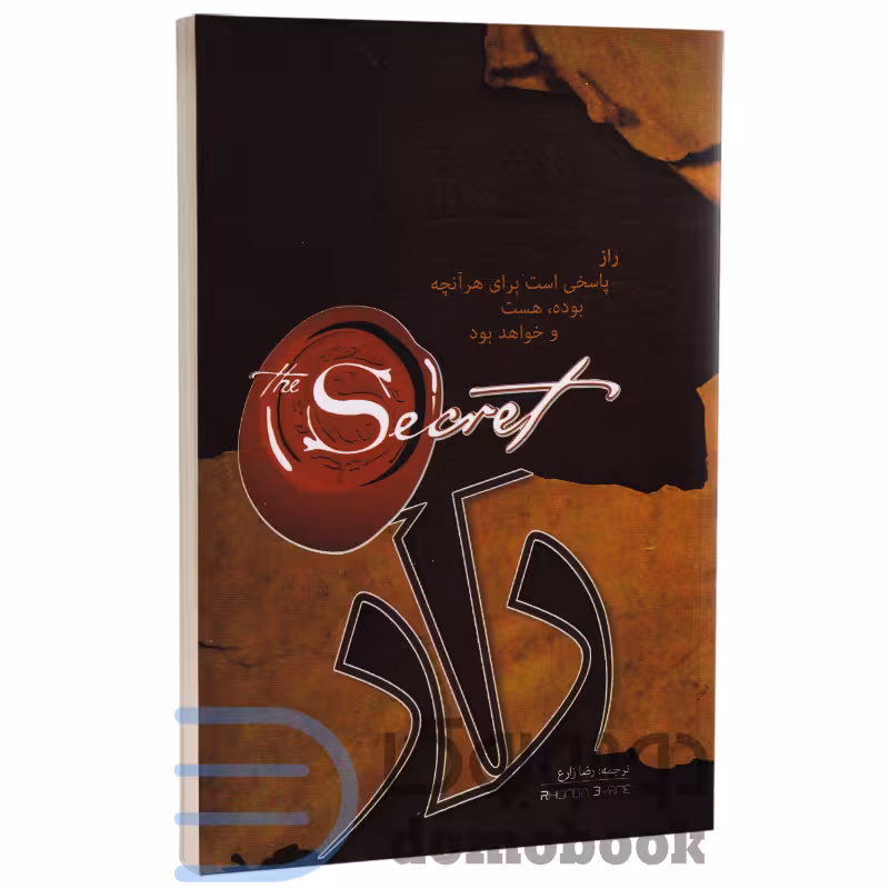 کتاب راز اثر راندا برن انتشارات آزرمیدخت