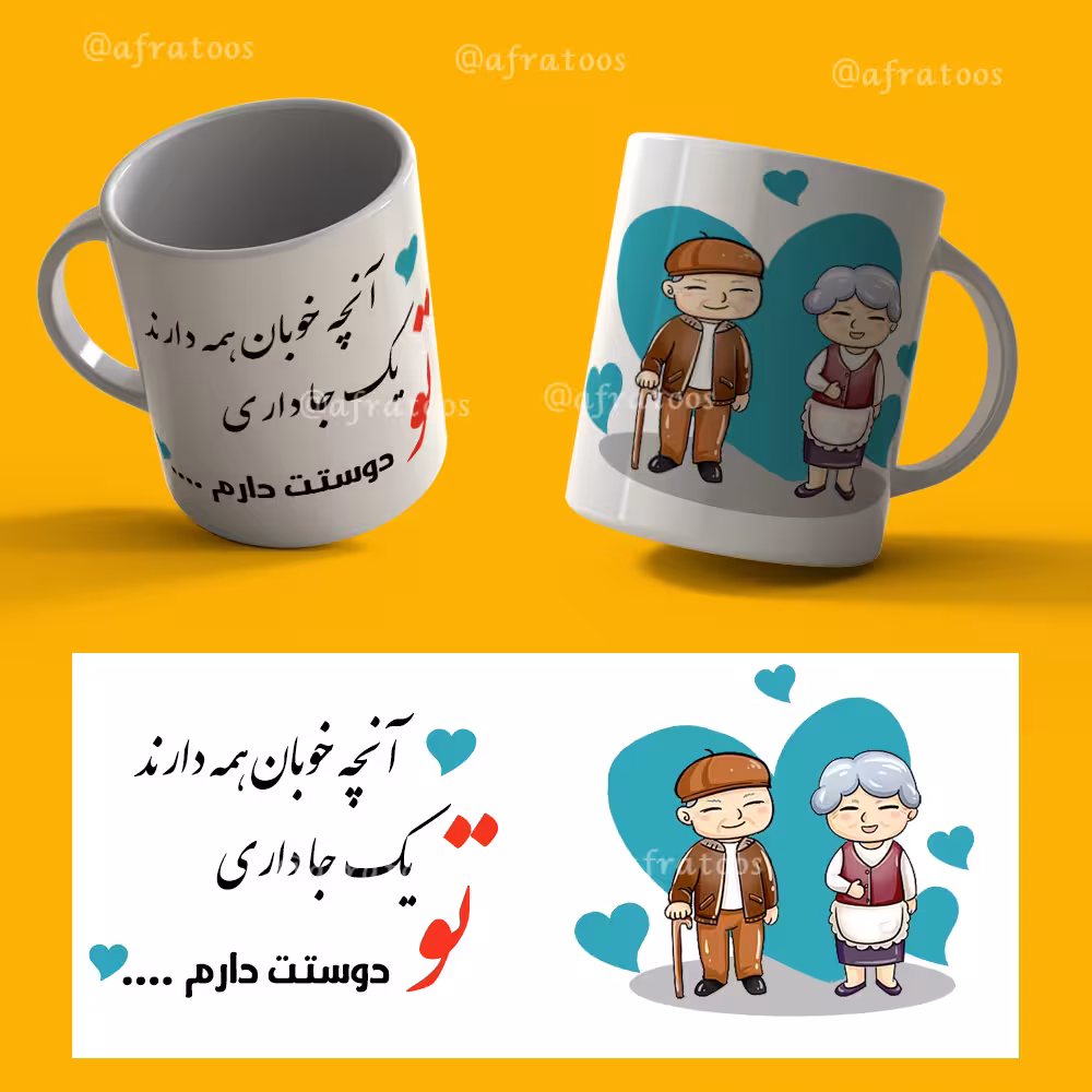 طرح لایه باز لیوان عاشقانه کد 3888