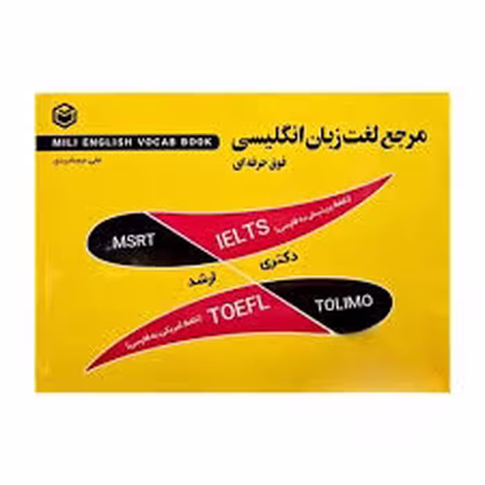 آزمون MSRT – IELTS – TOEFL – TOLIMO