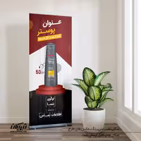 رول آپ محصول