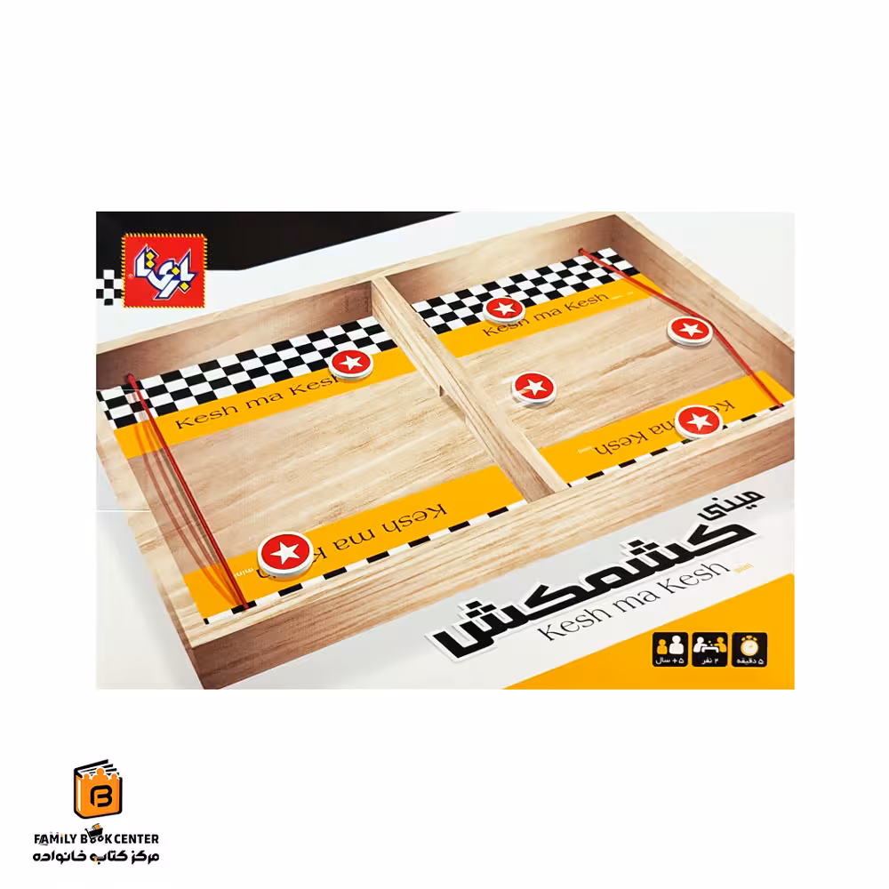 بازی مینی کشمکش (kesh ma kesh)