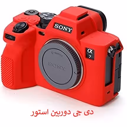 کاور سیلیکونی دوربین سونی Sony Cover a7 IV مشکی -زرد-قرمز