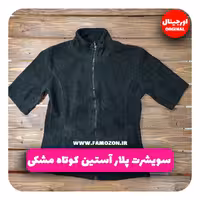 سویشرت پلار آستین کوتاه مشکی اورجینال