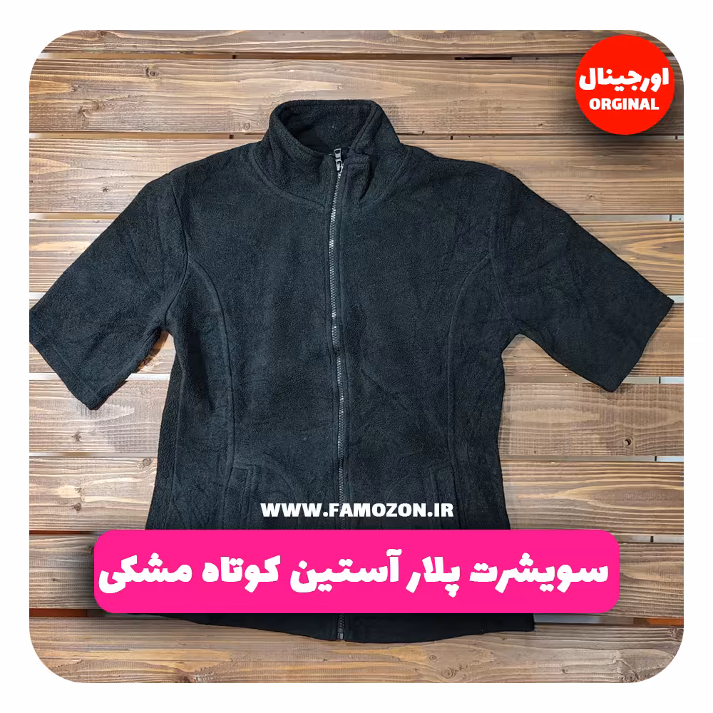 سویشرت پلار آستین کوتاه مشکی اورجینال