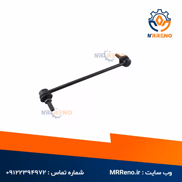 میل موجگیر راست کولیوس نیو اصلی رنو