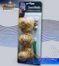 دانه زنگوله دار برای تمام پرندگان کوچک پادوان