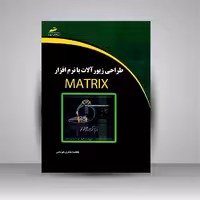 طراحی زیورآلات با نرم افزار Matrix