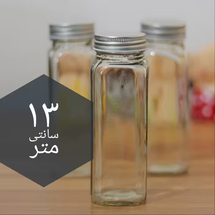 بانکه درب کانتینری مخصوص ادویه-ارتفاع 13 سانت