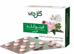 قرص روکشدار فیتوکلد گل دارو