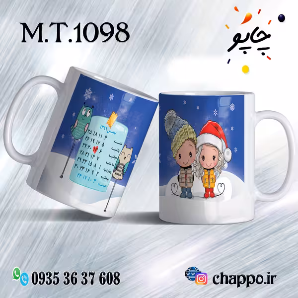 ماگ تولد کد M_T_1098